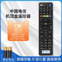 C款|中国电信网络电视机顶盒遥控器烽火电信iptvU1