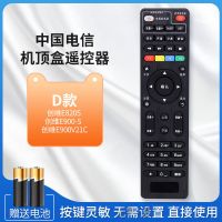 D款|中国电信网络电视机顶盒遥控器烽火电信iptvU1