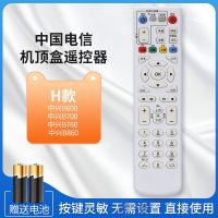 H款|中国电信网络电视机顶盒遥控器烽火电信iptvU1