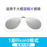 金属大夹片[大多数影院] 防刮布袋|3d眼镜夹片电影院专用imaxreald偏光偏振3d电视