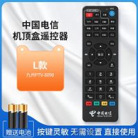 L款|中国电信网络电视机顶盒遥控器烽火电信iptvU1