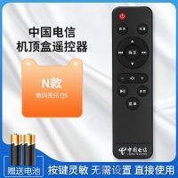 N款|中国电信网络电视机顶盒遥控器烽火电信iptvU1