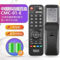 移动魔百盒CMC-01-E|中国移动电视机顶盒遥控器宽带网络魔百盒魔百和咪咕G7