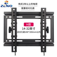 [H]14-32英寸一体仰角俯角可调|电视挂架通用壁挂墙支架三星索尼325565英寸K2