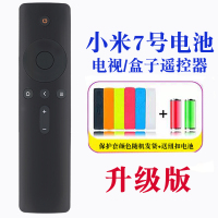 (B)升级版+送7号电池及硅胶保护套|适用于电视遥控器通用款版电视机2/3/4s代增强版4a/4c32寸机顶盒红外线蓝牙
