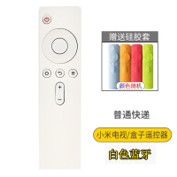 (G)蓝牙白+送电池及硅胶保护套|适用于电视遥控器通用款版电视机2/3/4s代增强版4a/4c32寸机顶盒红外线