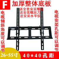 26-55寸黑色可调节角度|通用32 40 49 55 60 65 70寸电视机壁挂支架子Z7
