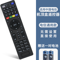 [编号-A6]黑色-E900[旧遥控器按键功能与图片一样才可以用]|适用中国电信网络电视机顶盒遥控器itv悦盒电信中兴z