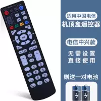 [编号-98号]黑色-电信T2ZTE中兴101H[旧遥控器按键功能与图片一样才可以用]|适用中国电信网络电视机顶盒遥控器