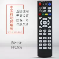 中国移动CM101S[支持大部分中国移动机顶盒](36号)|适用移动机顶盒遥控器中国移动宽带网络电视通用魔百盒魔百和咪咕