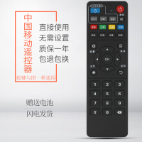 中国移动魔百盒/和M301H(A25号)|适用移动机顶盒遥控器中国移动宽带网络电视通用魔百盒魔百和咪咕
