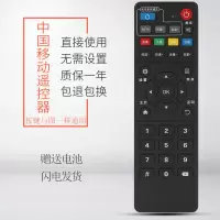 中国移动魔百盒/和M301H(A25号)|适用移动机顶盒遥控器中国移动宽带网络电视通用魔百盒魔百和咪咕