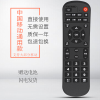 中国移动HG680-V（A47号）|适用移动机顶盒遥控器中国移动宽带网络电视通用魔百盒魔百和咪咕