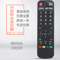 中国移动魔百盒CMC-01-E（B11号）|适用移动机顶盒遥控器中国移动宽带网络电视通用魔百盒魔百和咪咕