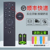 【语音功能】4代(顺丰快递)+电池+防尘套|超级电视遥控器通用款39键超3超4语音s40s50airs40airx55x