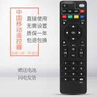 中国移动CM201-1长款新款（E18号）|适用移动机顶盒遥控器中国移动宽带网络电视通用魔百盒魔百和咪咕