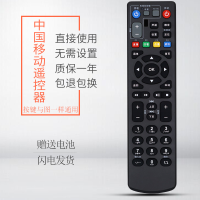 中国移动中兴B600(82号)|适用移动机顶盒遥控器中国移动宽带网络电视通用魔百盒魔百和咪咕