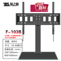 [承重]50-80寸擎天柱方柱承重加倍|液晶电视底座32/37/40/42/50/55/60通用壁显示器支架桌面R