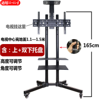 加厚1.65米（上托盘+双下托盘）|液晶电视机可移动支架落地落地式旋转一体机挂架推车通用架子X4