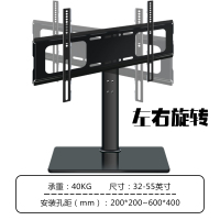 旋转式底座32-55寸|液晶电视底座32/37/40/42/50/55/60通用壁显示器支架桌面R