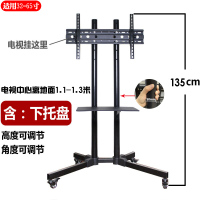 加厚1.35下托盘|液晶电视机可移动支架落地落地式旋转一体机挂架推车通用架子X4