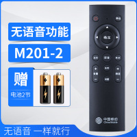 【无语音】款式1|中国移动网络电视智能移动机顶盒遥控器蓝牙魔百盒和咪咕4k声控301h cm201-2 cm101sF6