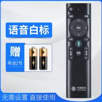 [语音款]款式3|中国移动网络电视智能移动机顶盒遥控器蓝牙魔百盒和咪咕4k声控301h cm201-2 cm101sF6