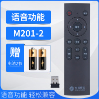 [语音款]款式5+USB接头|中国移动网络电视智能移动机顶盒遥控器蓝牙魔百盒和咪咕4k声控301hcm201-2cm10