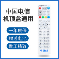 B款电信遥控器|中国电信网络电视机顶盒遥控器通用itv悦盒中兴创维zte移动联通盒子e900s烽火版天翼ipt