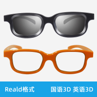 (橙色)儿童reald送成人一副(实发两副)|儿童3d眼镜电影院专用reald偏振不闪式3d电视机通用宝宝三d立体轻T7