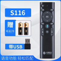 [语音款]款式10+USB接头|中国移动网络电视智能移动机顶盒遥控器蓝牙魔百盒和咪咕4k声控301hcm201-2cm1