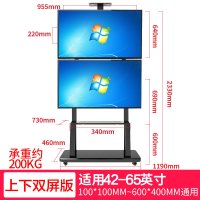 [上下双屏版]42-65英寸加上拖盘加粗加厚承重约200KG|电视落地式挂架教学一体机可移动支架推车55/65/75寸R