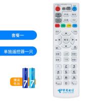 套餐一电信宽带通用遥控器单独一只|适用于中国电信移动网络电视机顶盒遥控器中兴创维烽火iptv通用e1100e900ptv