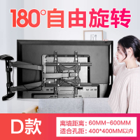 [55英寸内旋转90度]32-55英寸/价(D款)|通用电视挂架伸缩旋转90度折叠电视支架壁挂索尼S2