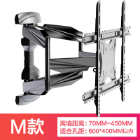 [左右45度内旋转款]32-75英寸六臂设计/价(M款)|通用电视挂架伸缩旋转90度折叠电视支架壁挂索尼S2