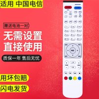 中国电信EC2108V3(80号)|适用中国电信机顶盒遥控器电信悦盒中兴联通烽火网络电视盒子e900s天翼zte宽