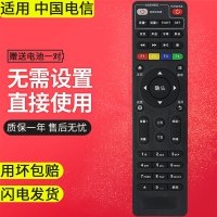 中国电信E8205（A8号）|适用中国电信机顶盒遥控器电信悦盒中兴联通烽火网络电视盒子e900s天翼