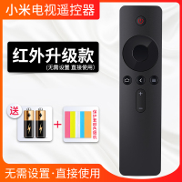 电视遥控器|红外升级款|赠电池+保护套|适用于电视遥控器通用款版电视机2/3/4s代增强版4a/4c32寸机顶盒红外蓝牙