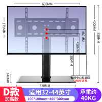 [加强款]32-44英寸适用-(钢化玻璃底座)|通用液晶电视底座支架免打孔增高升降台式电脑桌面显示屏挂架R6