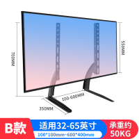 [简易B款]32-65英寸适用|索尼专用台式电视底座43 50 55 65寸增高支架免打孔桌面脚架G4