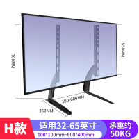 [简易款]32-65英寸适用|通用液晶电视底座支架免打孔增高升降台式电脑桌面显示屏挂架R6