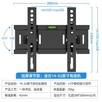 14-32英寸[加厚调节俯仰款]|电视机挂架4a32 43 55 65寸通用壁挂三星挂墙支架H1