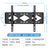 42-75英寸[加厚调节俯仰款]|电视机挂架4a32 43 55 65寸通用壁挂三星挂墙支架H1