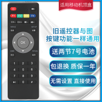 黑色-中国移动MG101/MG100[无学习功能][旧遥控器按键功能与图片一样才可以用]|适用中国移动电