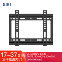 L款升级版一体冲压推荐17-37英寸用|液晶电视机挂架支架32-75寸可调乐视夏普通用墙壁挂N5