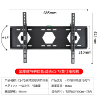 43-75英寸(加厚调节仰俯款)|通用液晶电视机调节挂架支架挂墙壁挂创维32-70寸B4