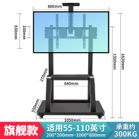 [加强升级款]55-100英寸-承重约200KG(带上托盘)|落地移动电视架子通用会议推车立式带轮希沃多媒体教学一体机支