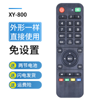 XY-800同外形通用|通用杂机组装智能网络液晶杂电视机遥控器ledtv索尼夏新tzi/sansuivg志诚鼎科虹星天下