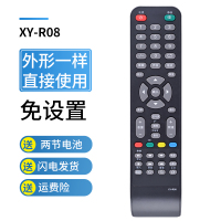 XY-R08同外形通用|通用杂机组装智能网络液晶杂电视机遥控器ledtv索尼夏新tzi/sansuivg志诚鼎科虹星天下