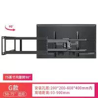 [G款]50-75吋(75吋内左右旋转90度)|通用电视挂架伸缩旋转折叠90度电视支架壁挂O9